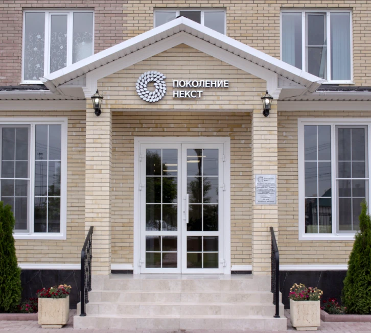 Поколение НЕКСТ Грозный